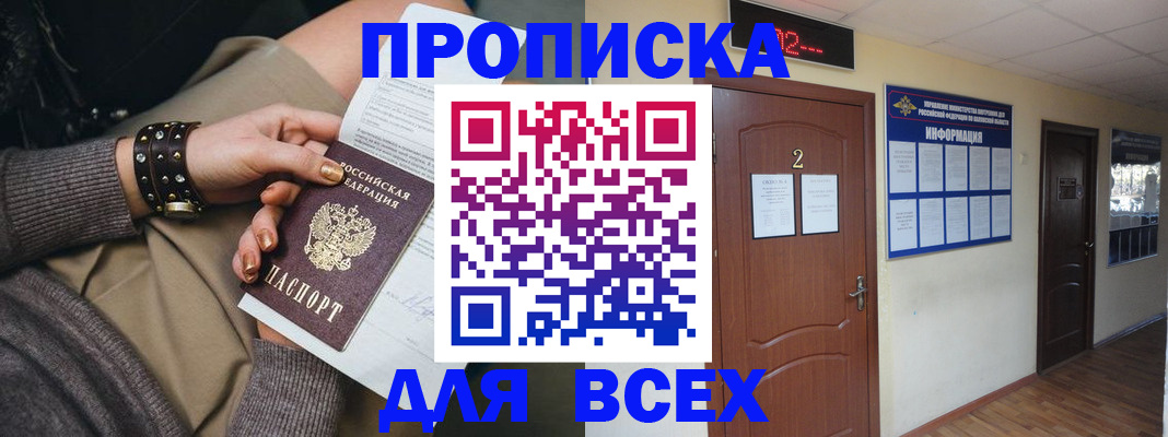 найти адрес прописки в Ишиме