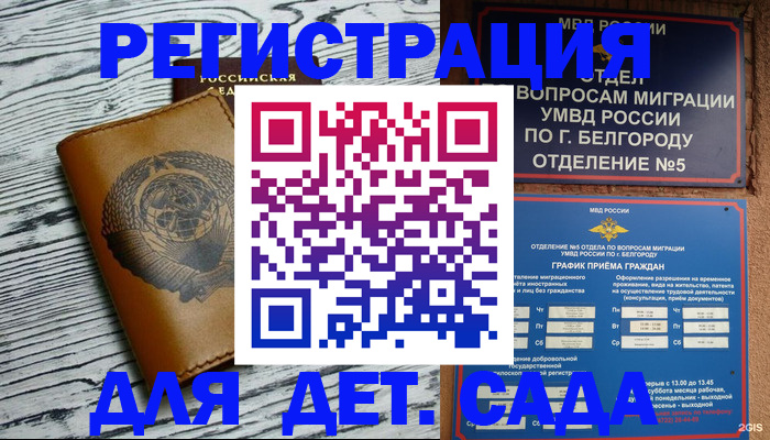 прописка законно в Ишиме