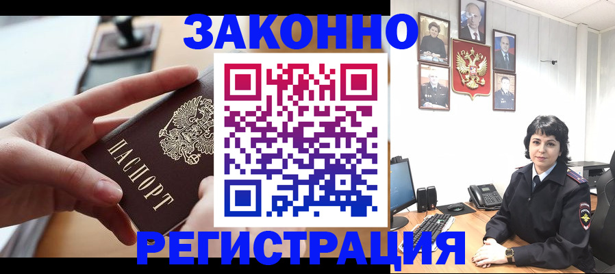 временная регистрация надежно в Ишиме